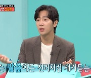 결혼 이상엽 “연하 예비신부 말=하나님 말씀 느낌, 예쁜데 현명해” 자랑(전참시)