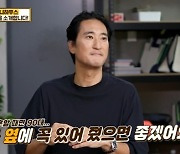 54살 신현준 “3살 딸 민서 결혼할 때 옆에 있었으면” 걱정 (랜선육아왕)