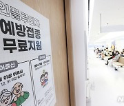 영동군, 65세 이상 1만6400명 독감 예방접종…"11일 개시"