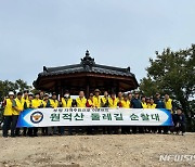 '이상동기범죄 막는다' 부평경찰서, 원적산 둘레길 순찰대 발대식