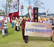 “인천 능허대 문화축제에서 퍼레이드 하는 백제사신들”