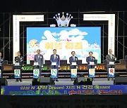 '2023 임실N치즈축제', 개막버튼 누르는 내빈들