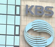 KBS 사장 결선 후보 1명 사퇴…차기 사장 선임 파행