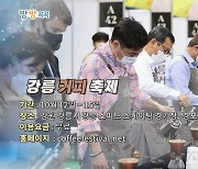 [영상구성] 방방곡곡