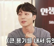 로이킴, 해병대 입대 비하인드→"김범수와 듀엣 꼭 하고 싶었다" 소원 성취