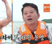 김준호, 태국서 아기 아빠 됐다.. 배 감싸며 “내 아기”(독박투어)[종합]