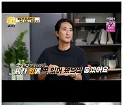 '첫방' 신현준 "딸 결혼할 때 90대, 살고 싶다···술담배 끊어"('랜선육아왕')[Oh!쎈 포인트]