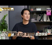 '첫방' 54세 신현준, 막내딸 결혼 위해 술담배 끊어 "그때는 90살" ('랜선육아왕')[종합]