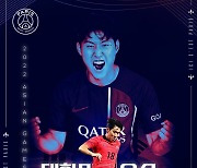 물 건너 PSG 두 팔 들고 환호 "이강인 금메달 축하합니다"