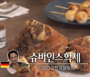 '나혼산' 전현무 '무든램지' K명절 감동 음식 최고 7.9%[종합]