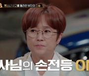 뺑소니 남편, 무면허 트럭 몰고 아내에 질주 '충격'[용감한 형사들3]