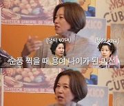 선우용여 "송혜교, 더 겸손해져야 돼"..박미선 '당황'[미선임파서블]