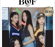 뉴진스, ‘글로벌 패션계 이끄는 500인’ BoF 500에 들었다