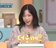 태연, 역시 미담 제조기…멜로망스 김민석 "더운 촬영장서 선풍기 바람 쐬어줘" (놀토)[종합]