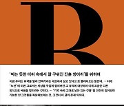 [신간] 르 클레지오 '브르타뉴의 노래·아이와 전쟁'