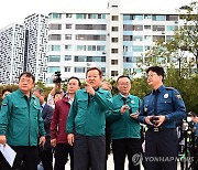 이상민 장관, 세계불꽃축제 현장 점검