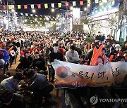 한일전 응원 나선 축구팬들