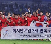 한국, 난적 일본에 역전승 거두며 AG 축구 3연패