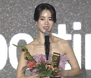 '더 글로리' 임지연 조연상, "오늘따라 부산의 밤이 더욱 아름답다" [2023 ACA & C.OTT]