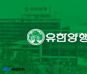 유한양행, 코스피 '톱3' 바이오주 등극했다