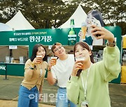 [포토]오비맥주 한맥, '슬로우 라이프 슬로우 라이브 2023'에 대형 부스 운영