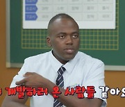 '수학여행2' 조나단 감탄 한계無 뉴질랜드 10대 한식 먹방