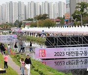 축제에 물든 대전·충남…연휴 야시장·가요제·댄스퍼레이드' 환호'