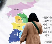 '우리말로 채워지는 평화통일 지도'