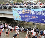 제11회 완주와일드&로컬푸드축제