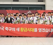 '한국 축구의 새 황금 시대를 열겠습니다'