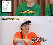 지석진, 상대팀에 힌트 …유재석 "TV 보는 걸로 착각한 거 아니냐"