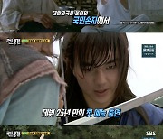 '런닝맨' 유승호, 데뷔 25년 만의 첫 예능 출연에 "카메라가 너무 많아서 긴장돼" 진땀