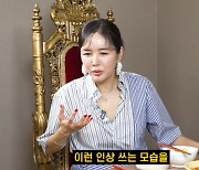 장영란 "인상 쓴 모습 보여줘도 되나 싶어"…비호감→호감 된 후 고민 ('꼰대희')