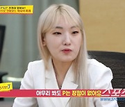 "P는 장점이 없다" 히밥, MBTI 맹신 논란. "회사 운영 CEO가 MBTI로 직원 판단이라니…"