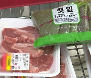 삼겹살보다 비싼 깻잎...나들이철 신선 먹거리 '들썩'