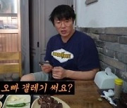 "오빠, 갤레기 써요?" 질문에 성시경 '당황'…'아재폰' 인식에 소신발언