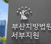 학교운동장서 초등생 엉덩이 만진 청소도우미 ‘집행유예’