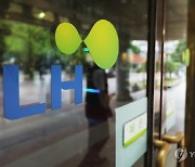 `철근누락 사태` LH "자체혁신안 마련 착수…역할 재정립"