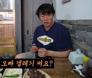 갤럭시 보고 "오빠 갤레기 써요?" 한 후배..성시경 '울컥'하며 한 말