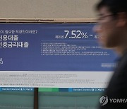 [fn사설] 7% 고금리에도 멈출 줄 모르는 가계 빚 폭증