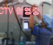 수술실 CCTV 의무화 2주 지났건만 4%는 미설치... 대전은 설치율 84% 불과