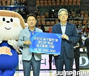 KBL, 군산시에 감사패 전달 및 농구 용품 후원