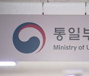 통일부 “선교 중 북한 억류 김정욱 선교사 국내 송환 촉구”