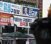 강서구청장 보궐선거에 전북 출향인 표심 주목