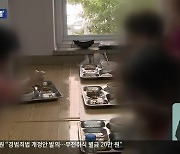 노인 무료급식 한 끼에 2,300원?…“급식 질 우려”