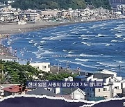 日 "도대체 왜 한국에 지나"…'관광 한일전' 역전시킨 한 수 [정영효의 인사이드 재팬]