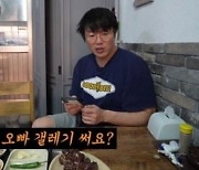 "오빠, 갤레기 써요?" 아이 질문에…성시경 대답은