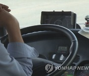 "고지 없는 블랙박스 녹음은 위법"