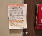 [단독]석 달 생활비 ‘5600원’…전기·가스 끊긴 원룸서 쓰러진 60대