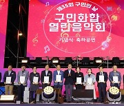 대전 동구, 동구동락 축제 연계 구민의 날 행사